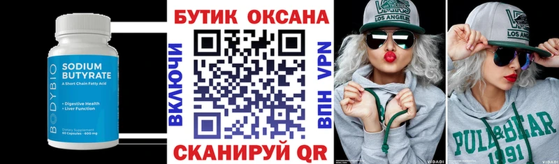 БУТИРАТ Butirat  купить наркотик  Иркутск 