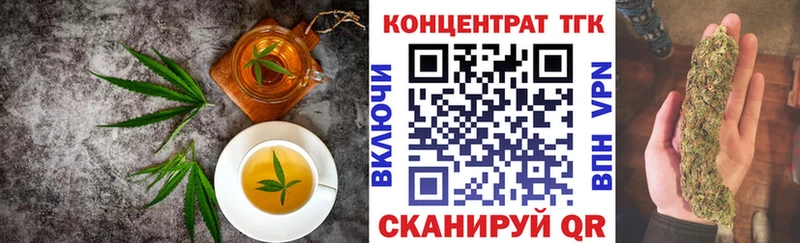 Печенье с ТГК конопля  мега как зайти  Иркутск 