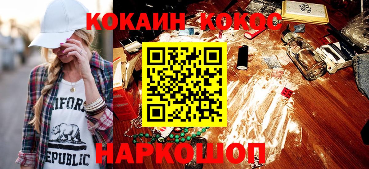 COCAIN FishScale Иркутск