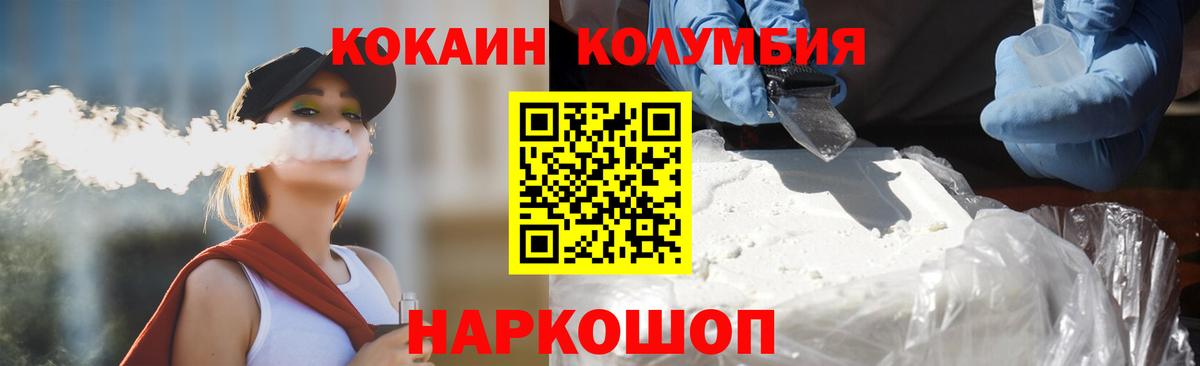 Иркутск  Кокаин Columbia  Кокаин FishScale  Вход с VPN 