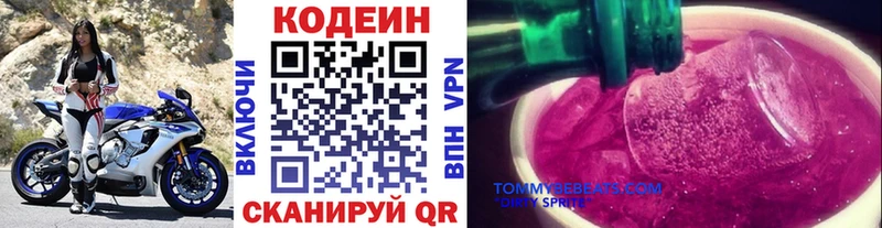 закладка мега ссылка Кодеин Purple Drank Иркутск