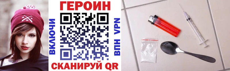 blacksprut ССЫЛКА  Иркутск  даркнет клад  ГЕРОИН хмурый 