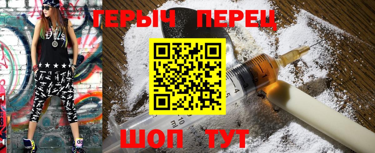 ГЕРОИН  Вход с VPN  Иркутск  ГЕРОИН VHQ 