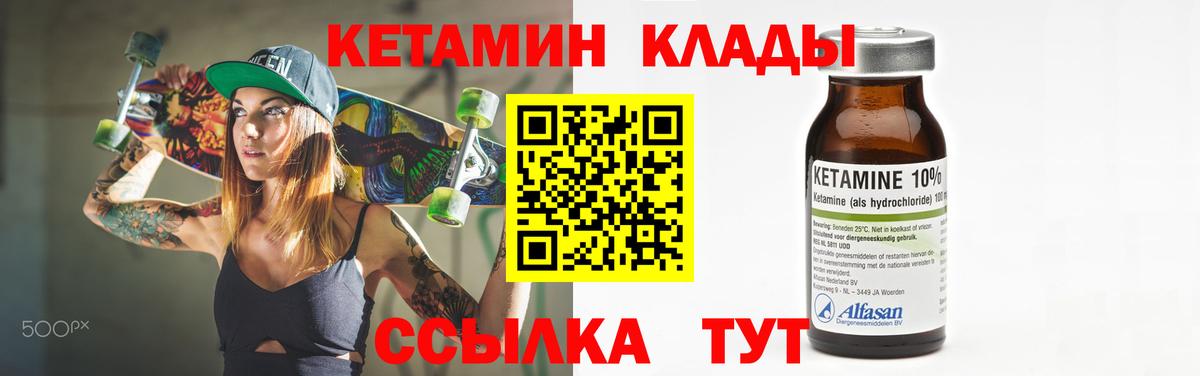 Иркутск  КЕТАМИН ketamine  Кетамин ketamine  Вход с VPN 