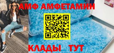 амфетамин Боровичи