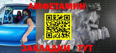 амфетамин Боровичи