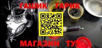 гашишное масло Братск