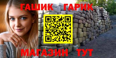 гашишное масло Братск