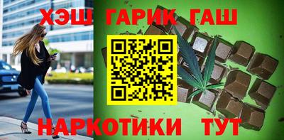 гашишное масло Братск