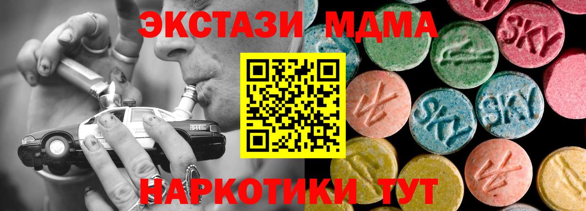 MDMA кристаллы  МДМА молли  Вход с VPN  Иркутск 