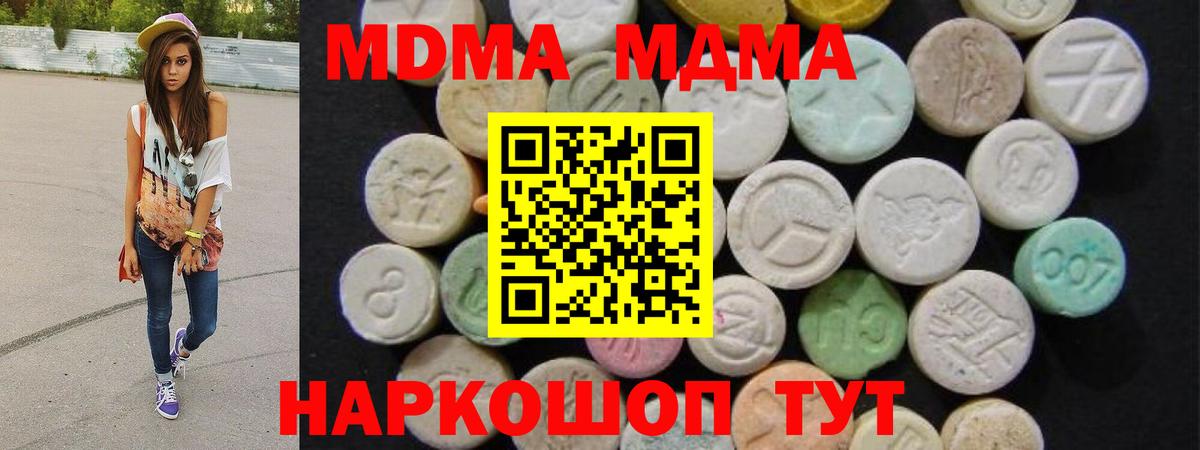 MDMA Molly Иркутск