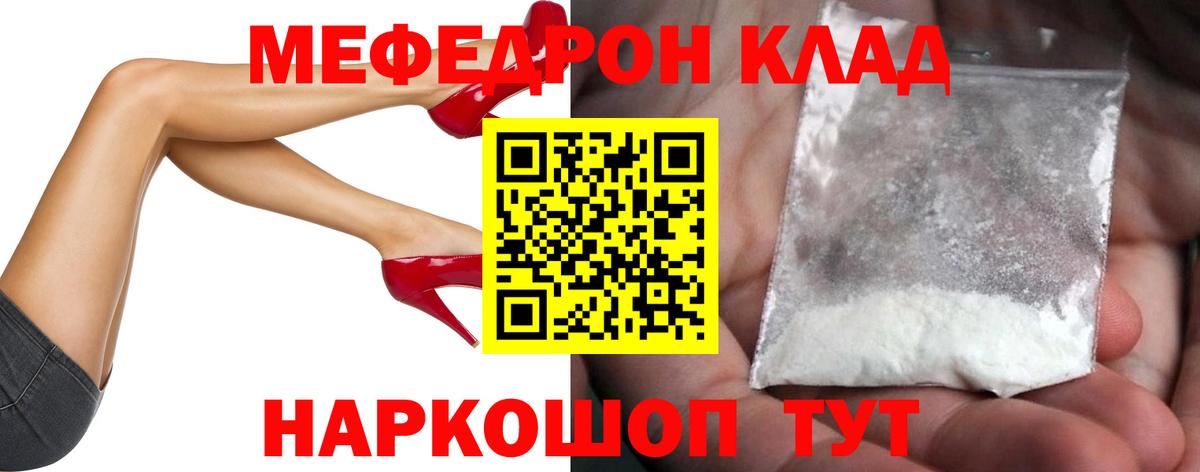 Меф мука Иркутск