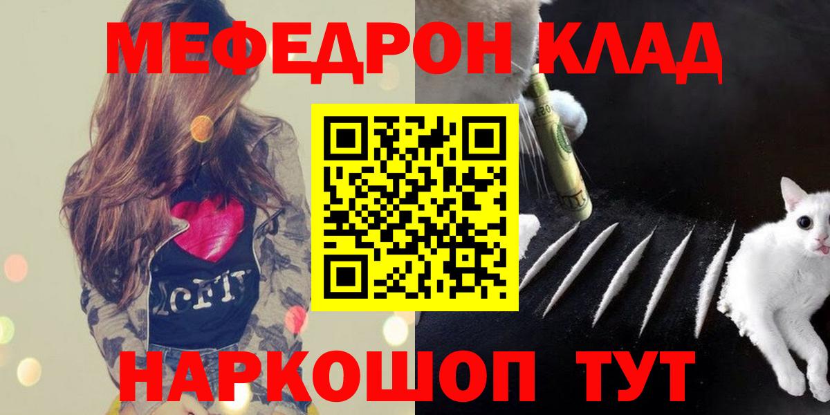 МЯУ-МЯУ 4 MMC  МЯУ-МЯУ кристаллы  Иркутск  Меф  Вход с VPN 