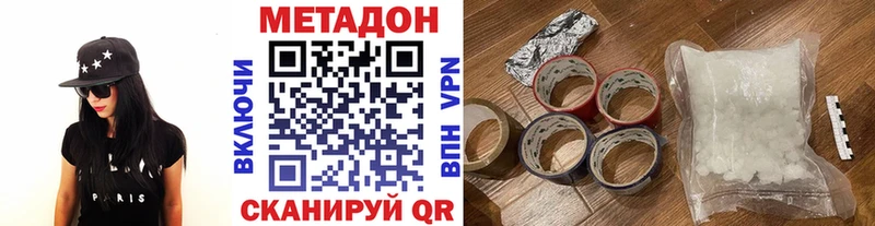 МЕТАДОН белоснежный  где купить   omg онион  Иркутск 