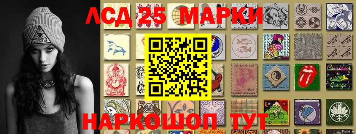 Иркутск  Марки 25I-NBOMe 1500мкг  Марки NBOMe  Вход с VPN 