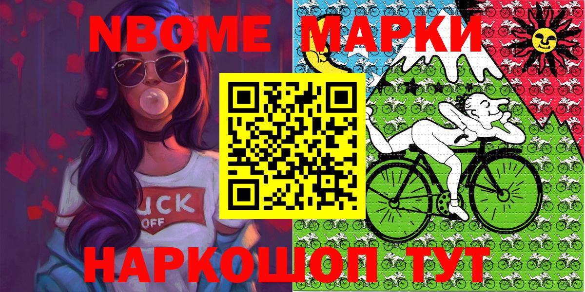 Наркотические марки 1500мкг Иркутск