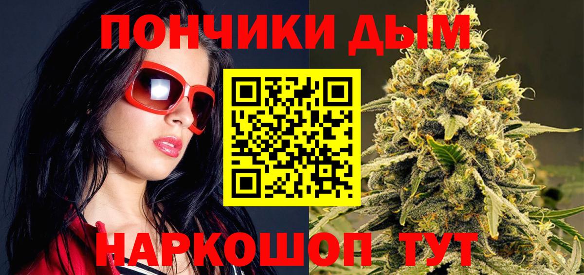 Каннабис сатива Иркутск