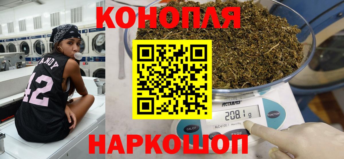 Иркутск  Бошки Шишки планчик  Вход с VPN  Канабис гибрид 